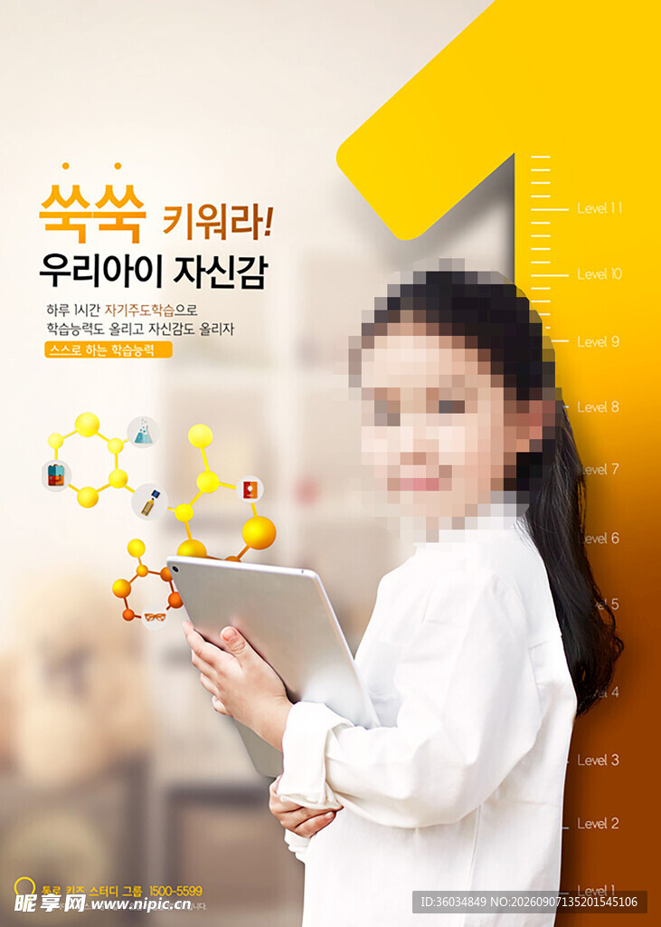 儿童学生早教培训场景海报