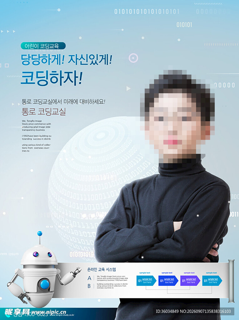 儿童学生早教培训场景海报