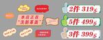 价格标签