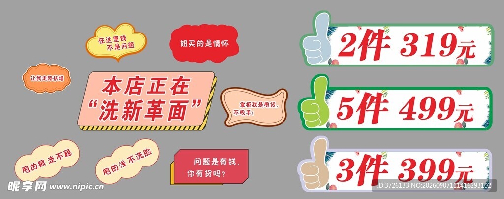 价格标签