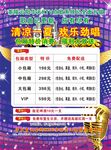 欢乐颂唱比赛