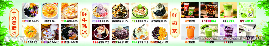 多样美食图片展示