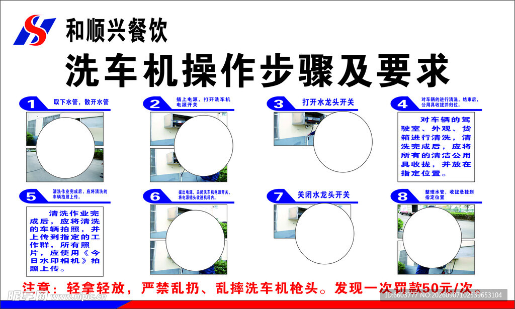 洗衣机操作步骤及要求图示
