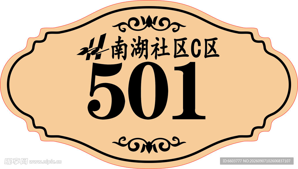 南湖社区5G标志