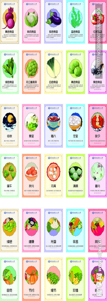多彩卡通图案集合