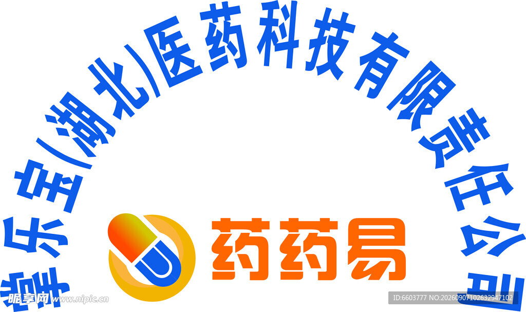 药药易医药科技公司标志