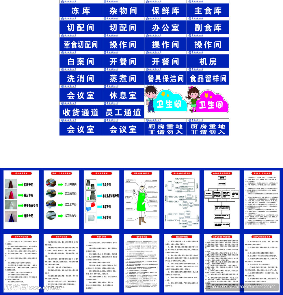 企业管理制度展板设计图