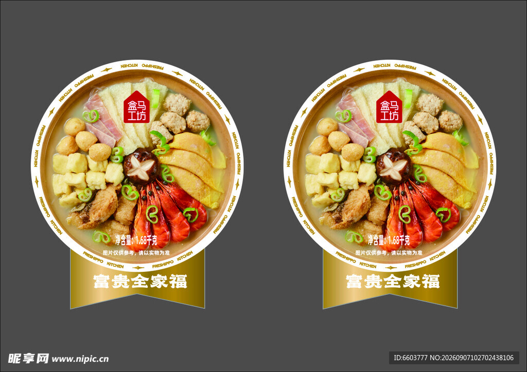 盒马工坊