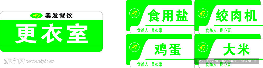 绿色简约促销服装电商模板