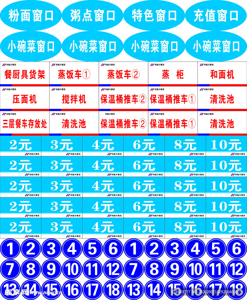 和顺兴标识标牌广告