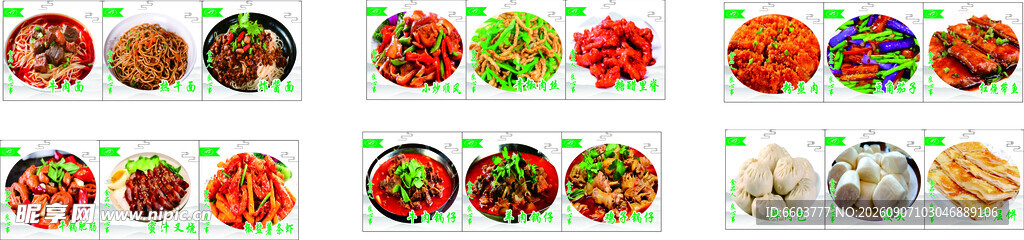 奥发华域视觉食堂餐饮灯箱广告