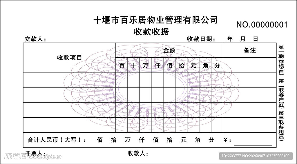 企业现金流量表