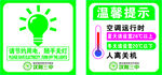 汉阳三中温馨提示空调运行计时