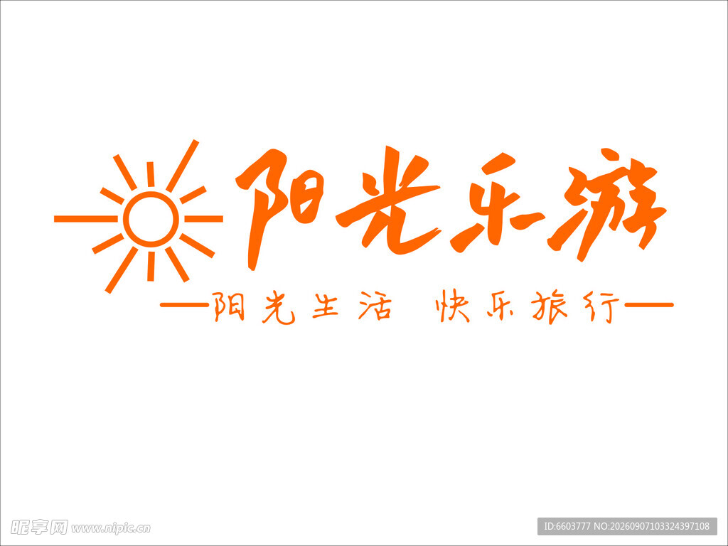 阳光乐游品牌标识