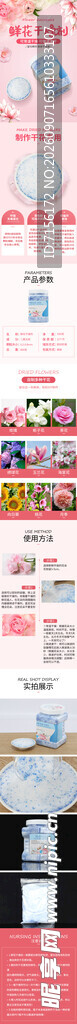 鲜花干燥剂详情