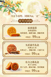 边框月亮桂花素材