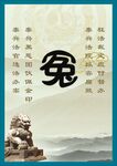 兔年主题中式风格画面