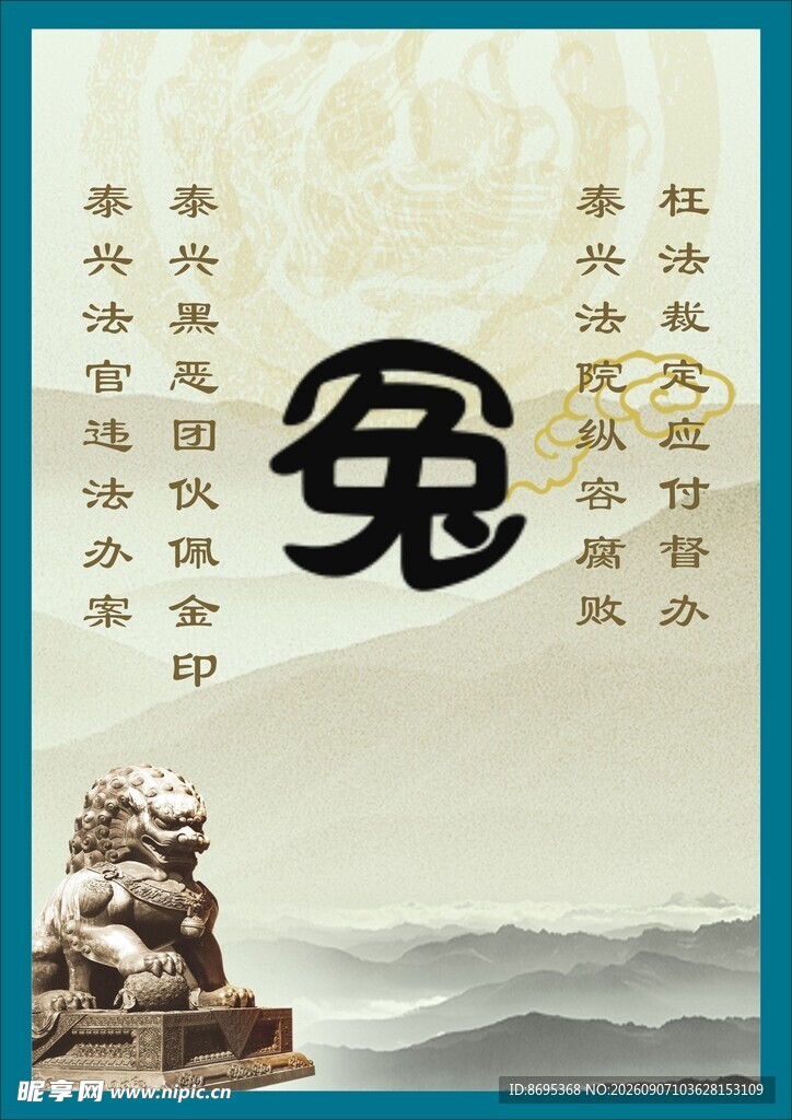 兔年主题中式风格画面