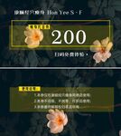 花朵鲜花限时特惠抢购券卡代金券