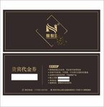 黑金色调商务贵宾代金卡