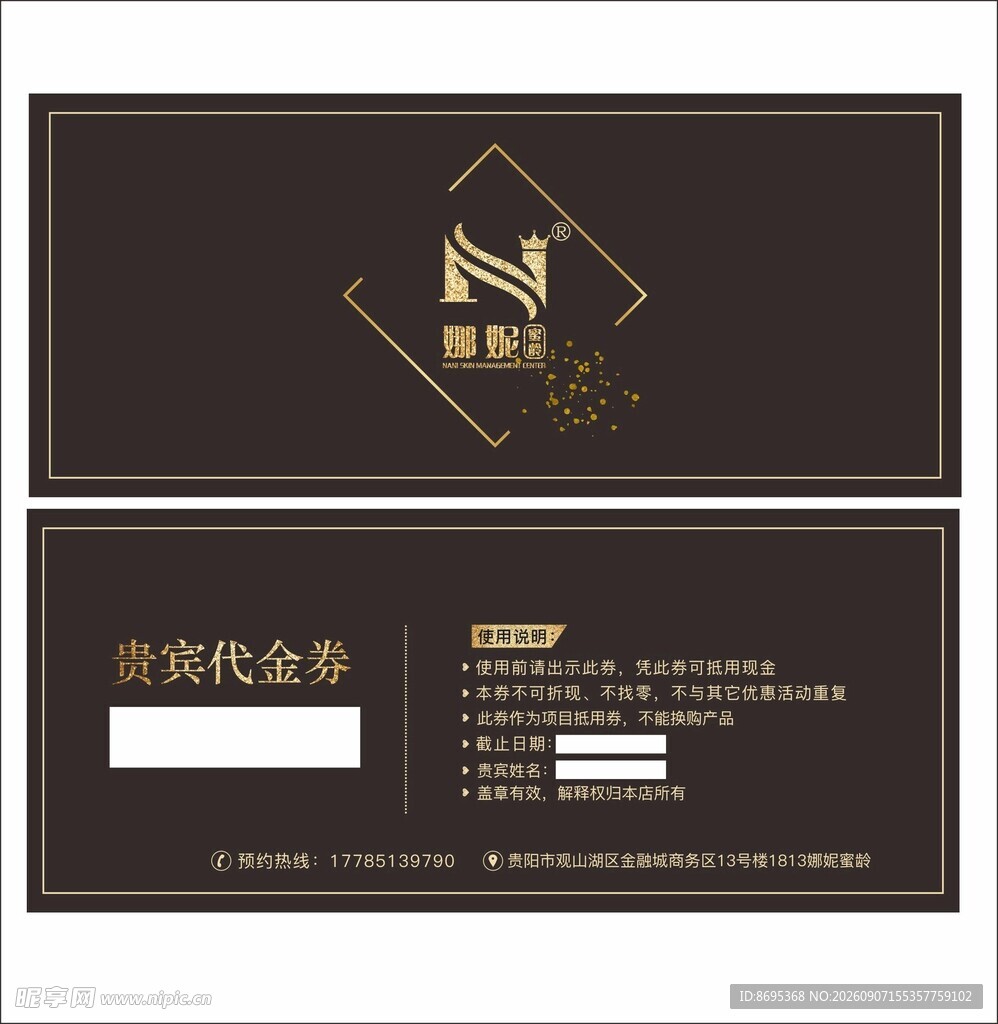 黑金色调商务贵宾代金卡