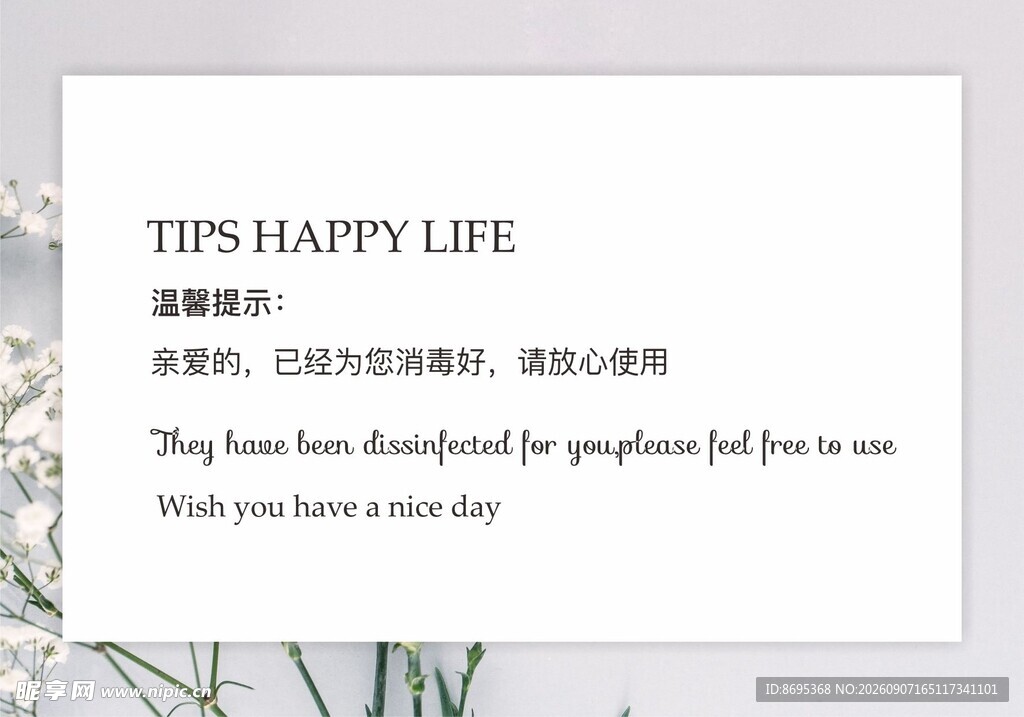 简约英文祝福卡片背景
