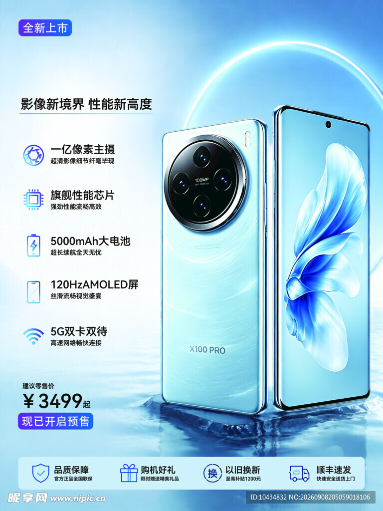 轻薄折叠手机新品展示
