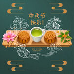 中秋佳节月饼茶饮图