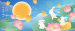 中秋节梦幻国风插画
