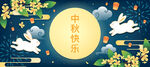 中秋佳节  明月寄情思
