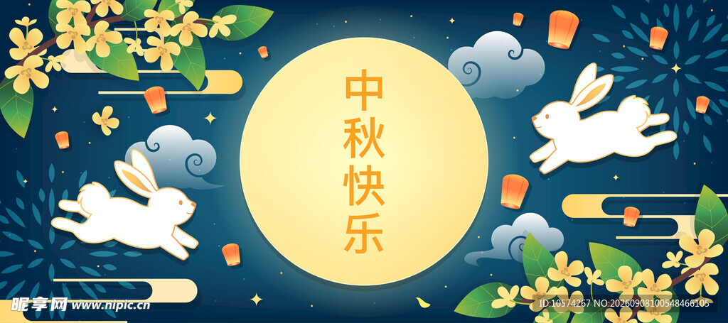 中秋佳节  明月寄情思