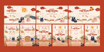 中秋节国潮风传统节日插画组图