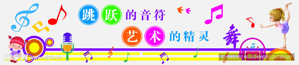 音乐教室