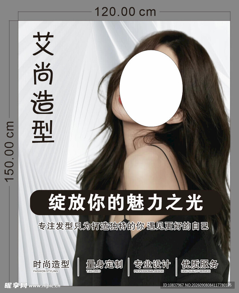 绽放魅力之光