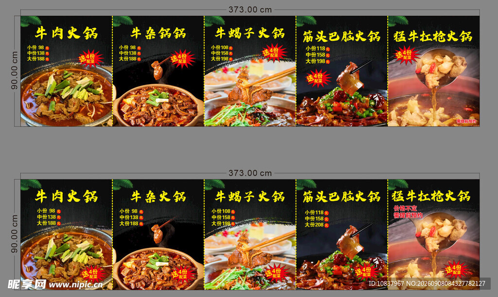 多样美味烧烤美食展示