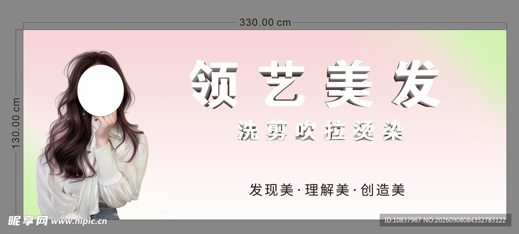 领舞短发女孩形象展示