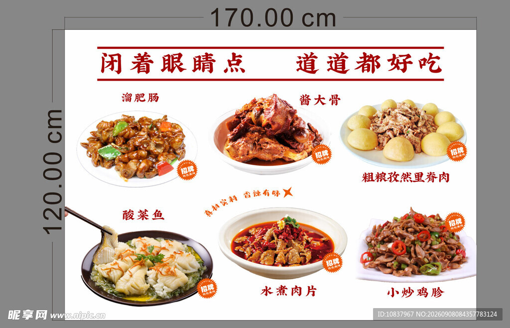 开启美味新体验
