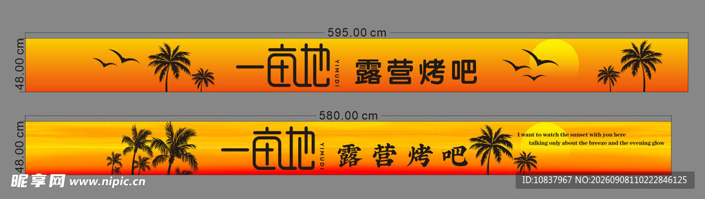 古风书法装饰横条