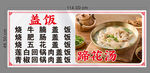 盖饭蹄花汤美食菜单