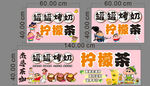 摇摇烤奶柠檬茶店招