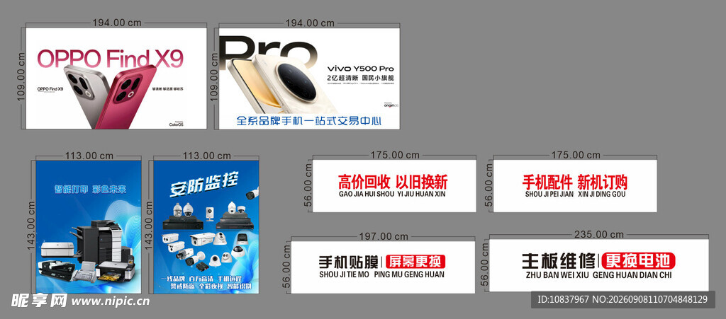 数码产品宣传横幅合集