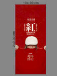 国风红主题竖版宣传海报