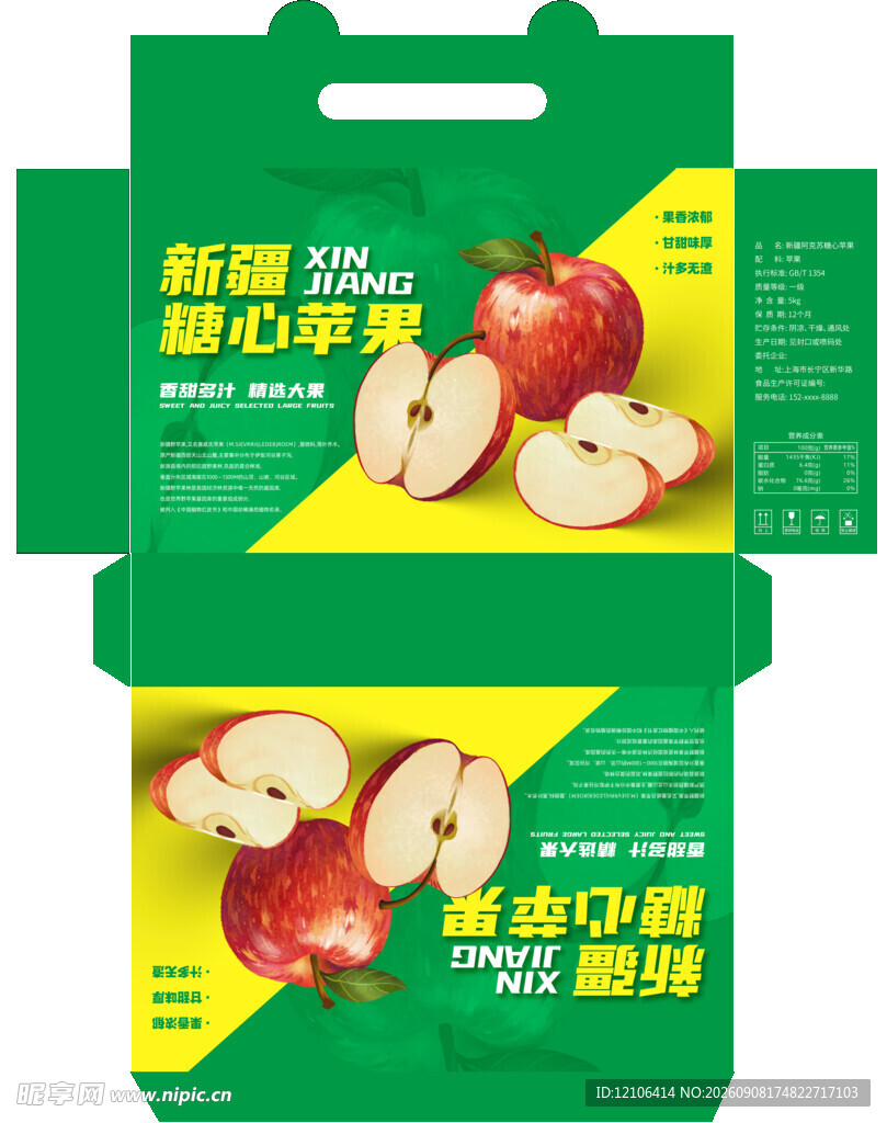 苹果包装盒设计