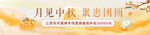 中秋汽车促销