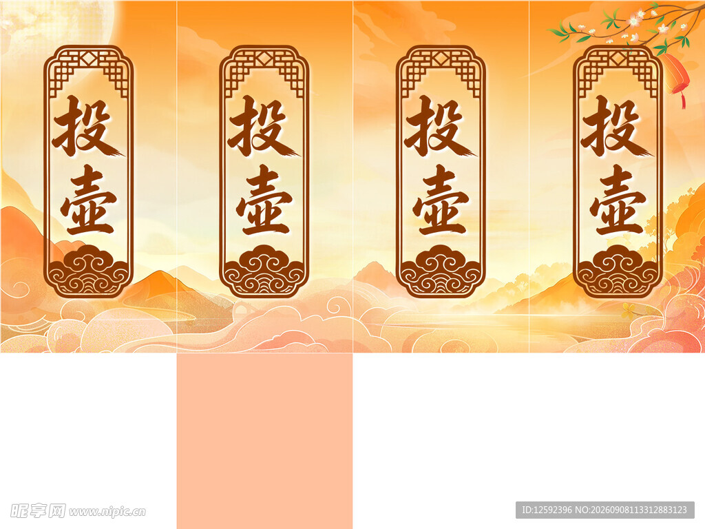 中秋投壶活动