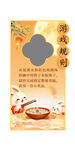 中秋游园活动
