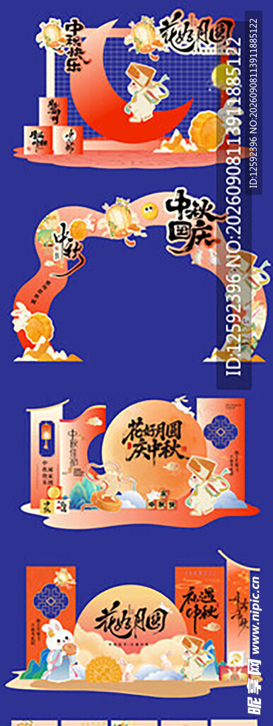 中秋节美陈 