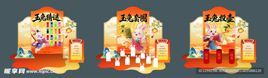 中秋节美陈