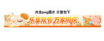 中秋节国庆节双节同庆横幅吊楣