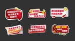 多样促销标签设计